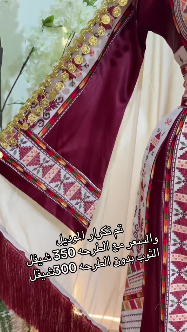 الثوب الخمري والبيج كثير رائع