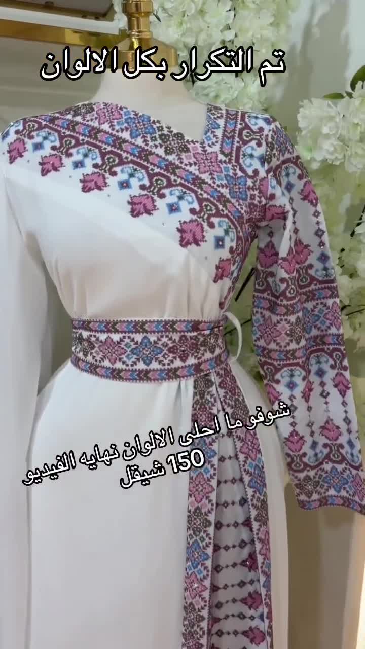 ثوب الصبايا