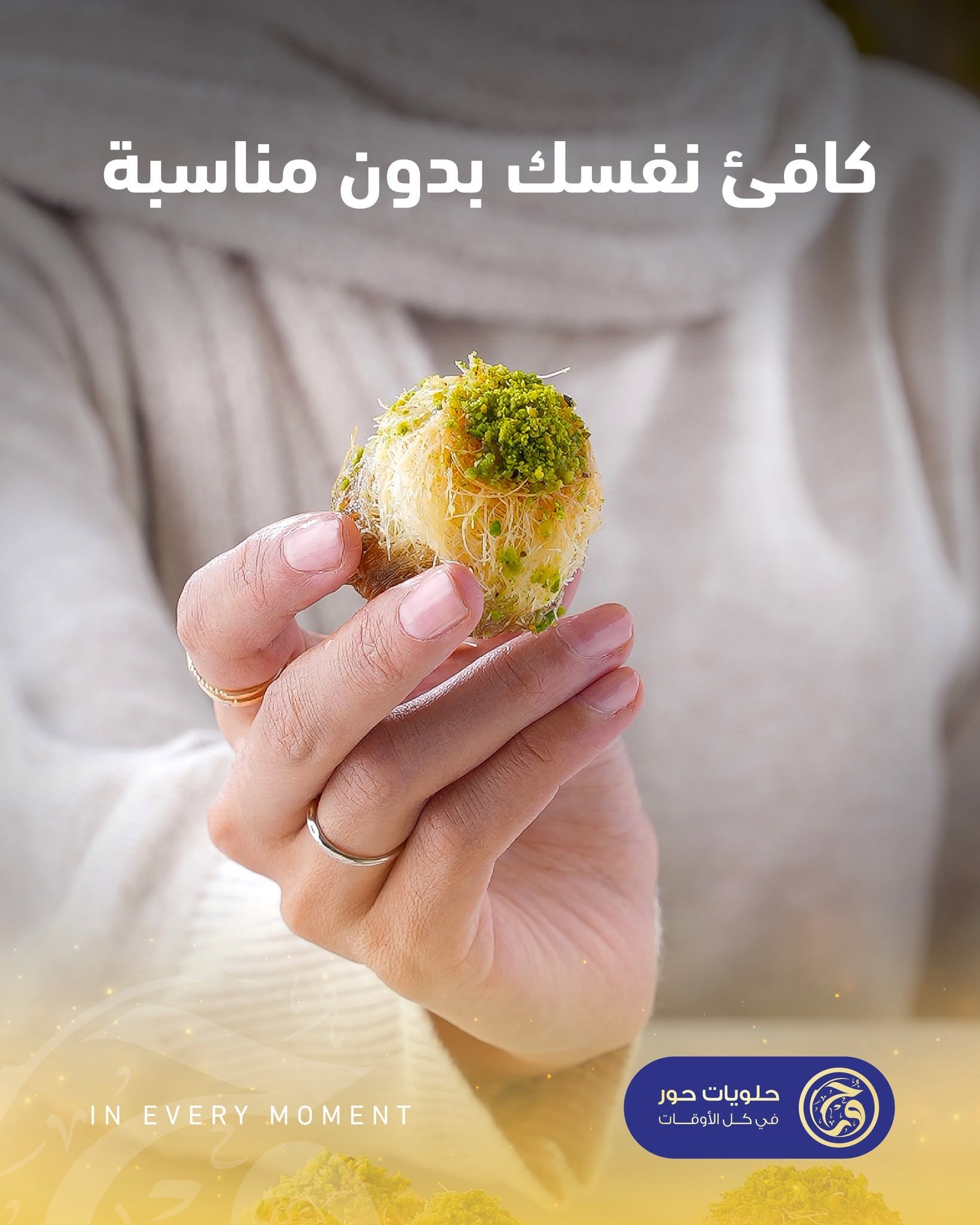 فوريرو بالجوز