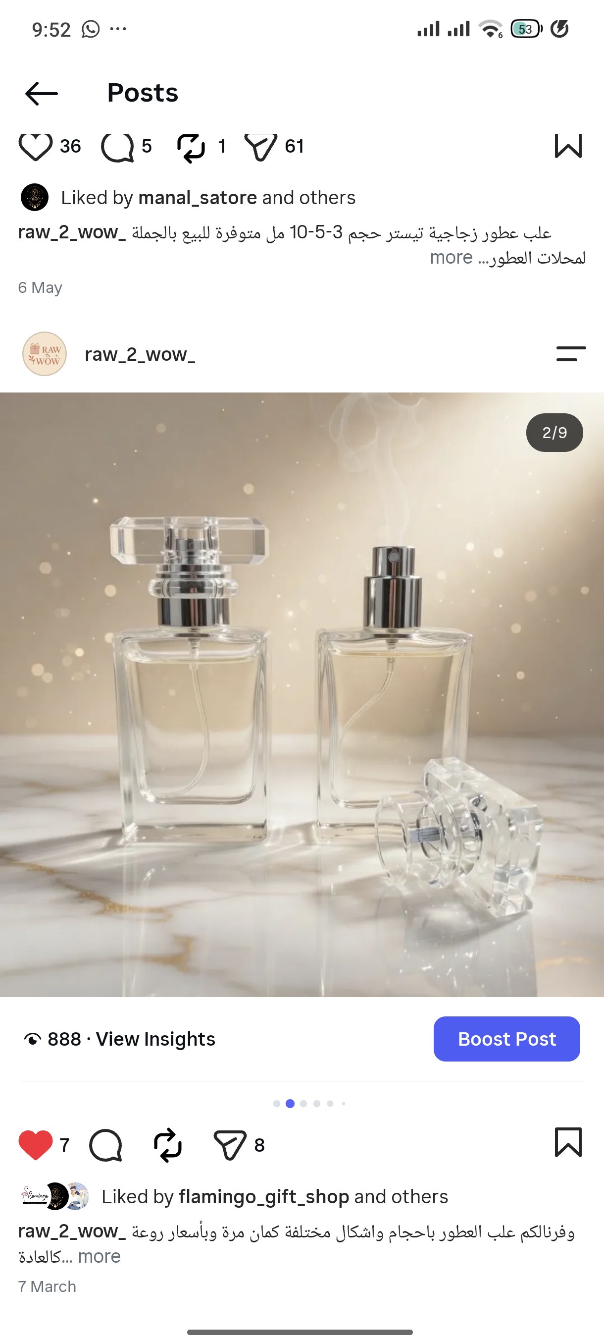 علب عطور زجاجية