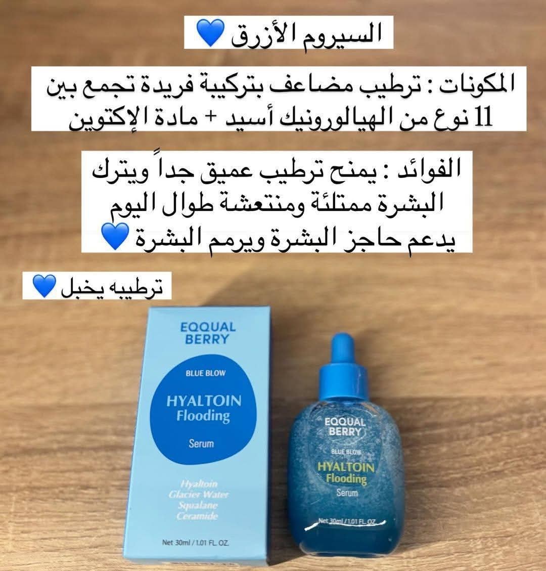 eqqual berry serum
