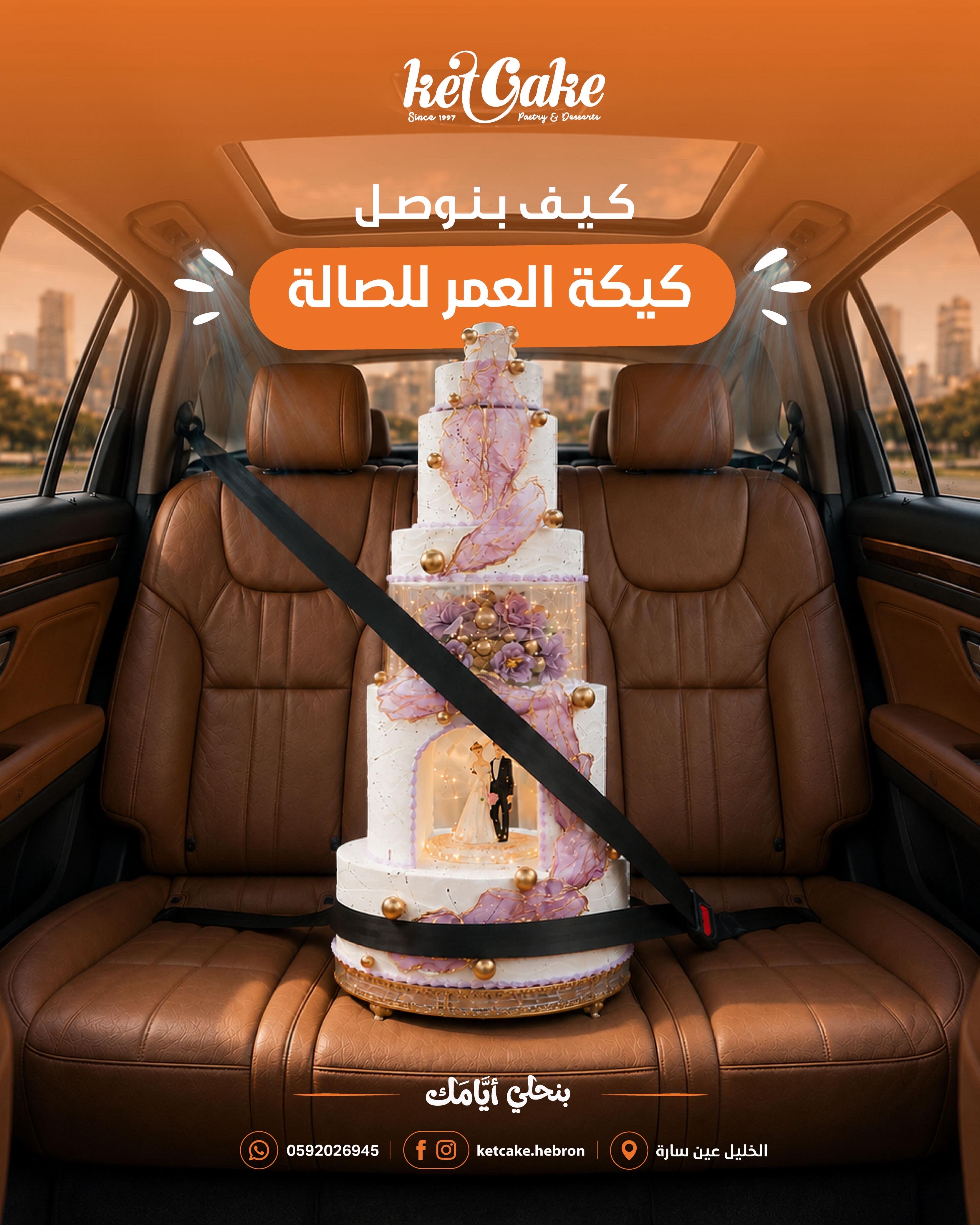 كيك أعراس
