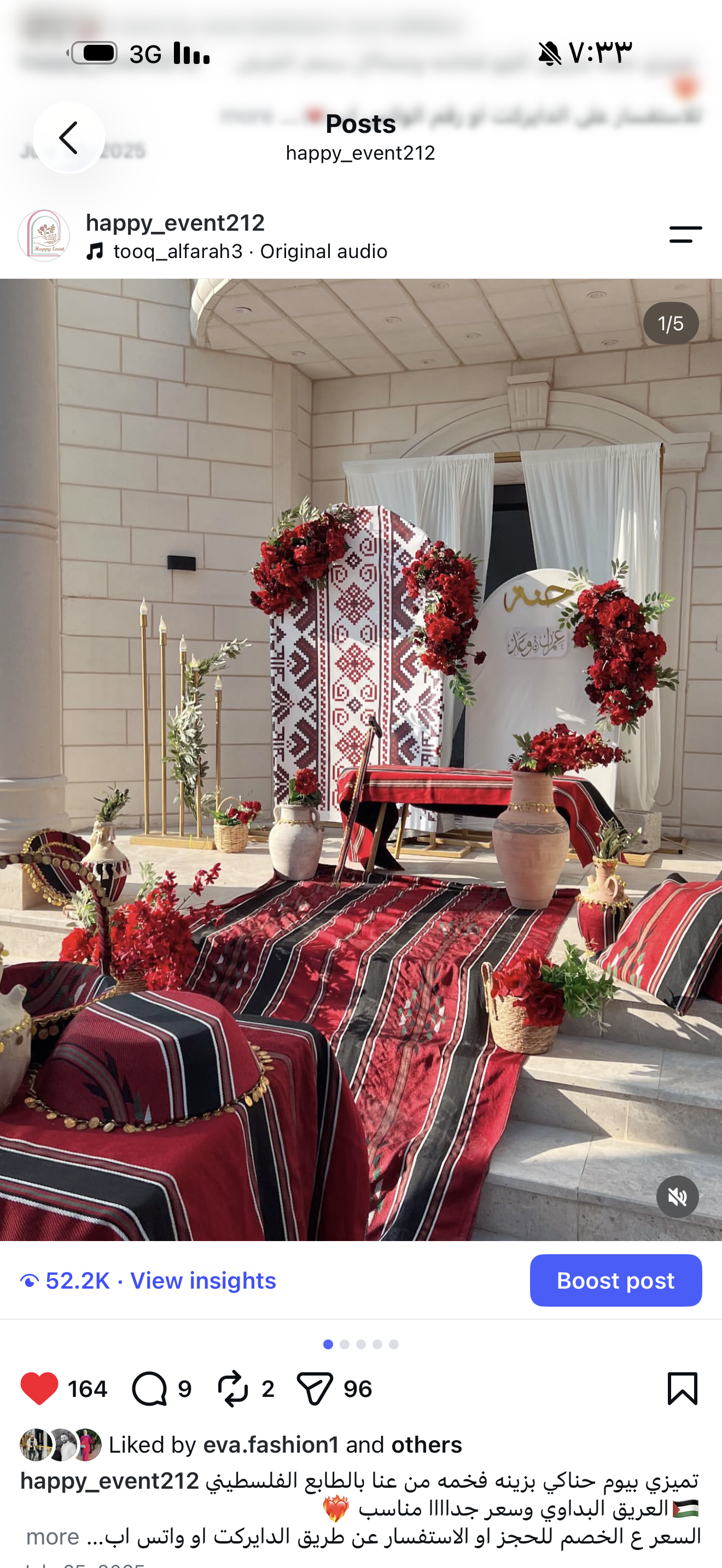 تزيين حنة باللون الاحمر بسعر مميز ❤️