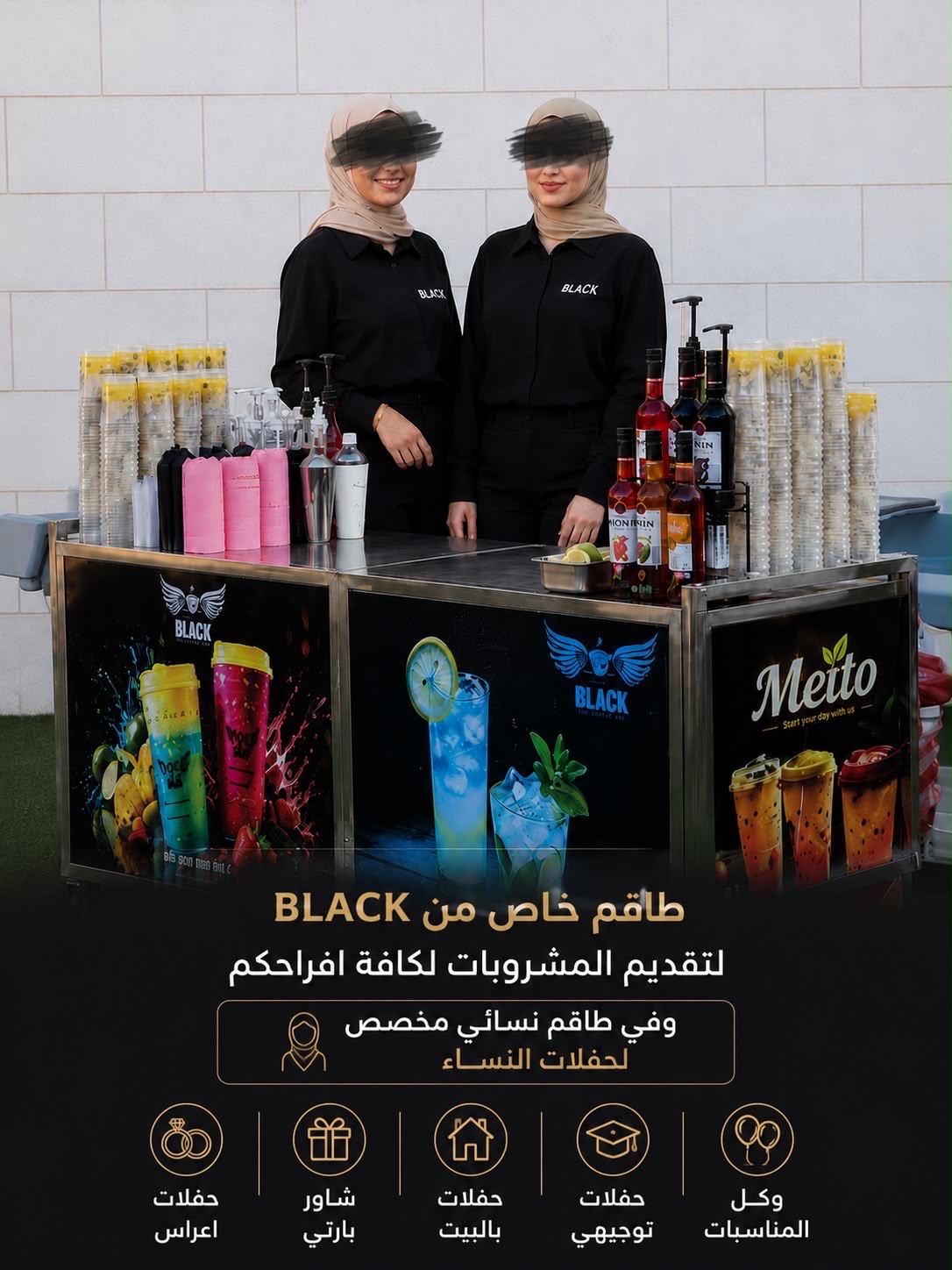 بوث خاص بالنساء لجميع مناسباتكم 0594722273