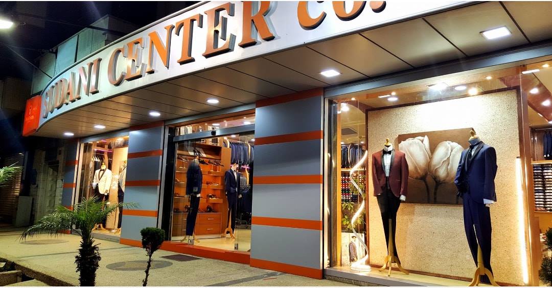 Sudani Center