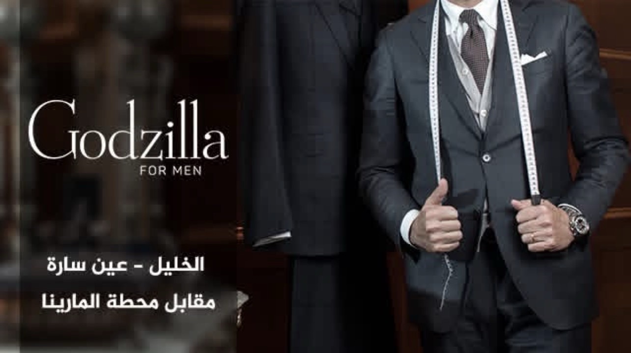 جودزيلا - Godzilla