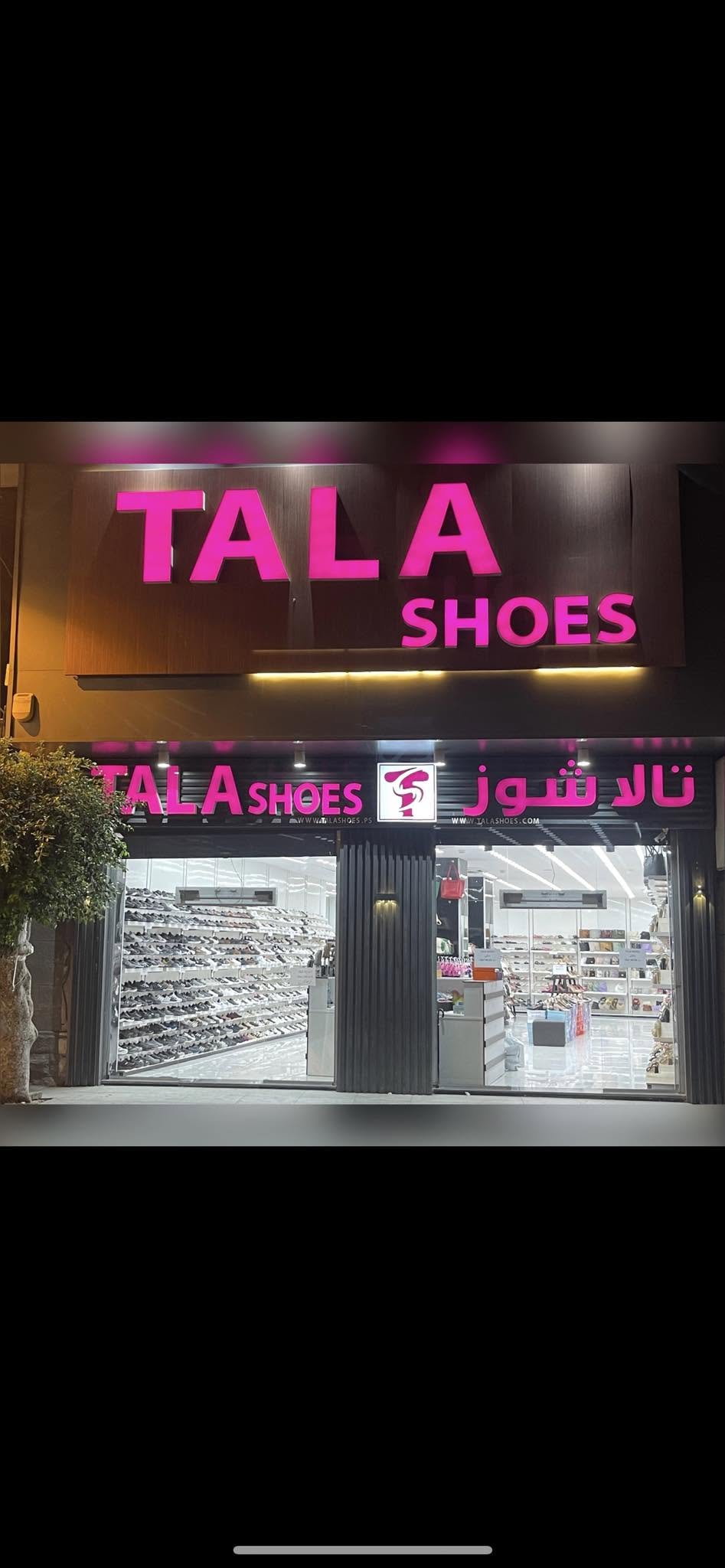 تالا شوز طولكرم