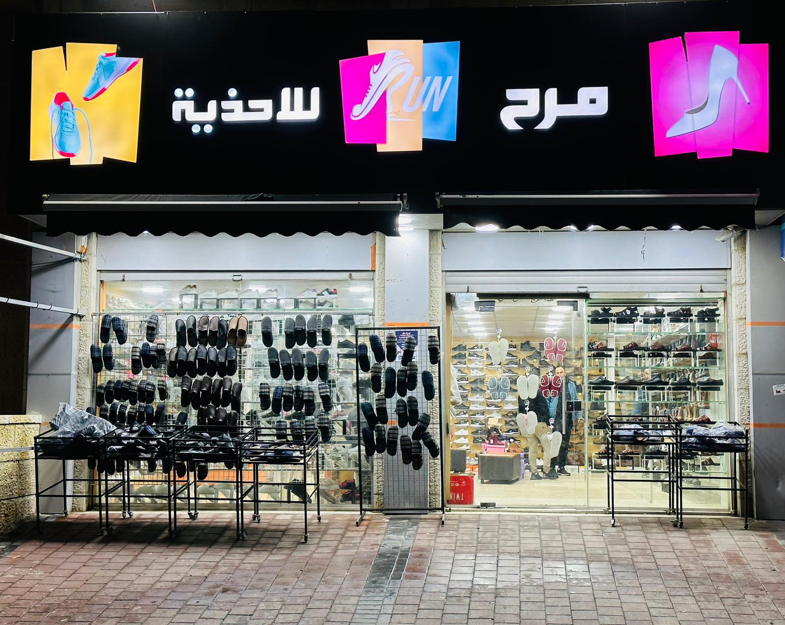 أحذية مرح