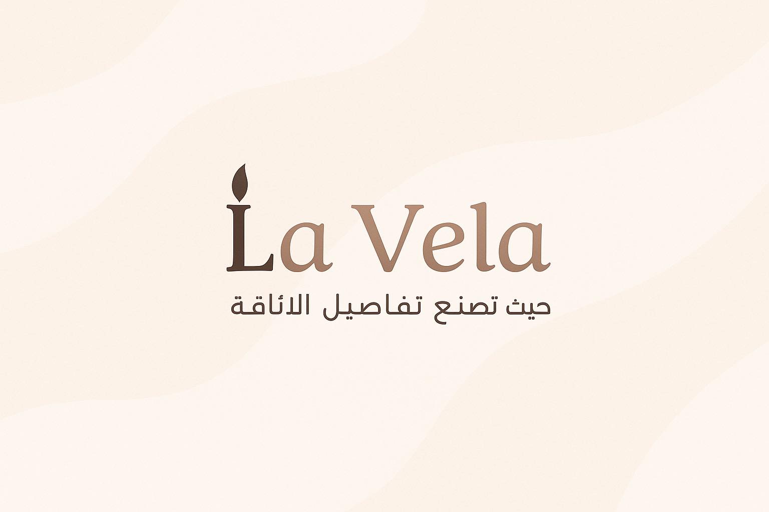 La vela