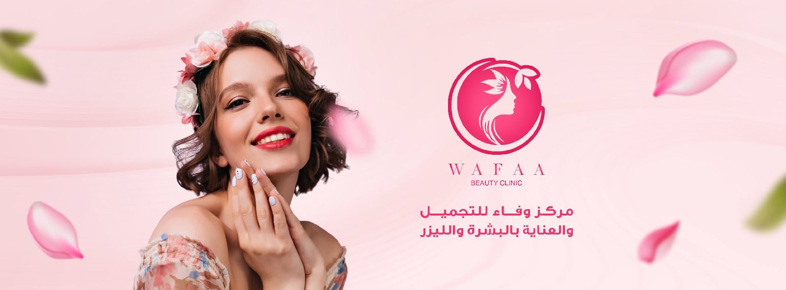 Wafaa Beauty Care