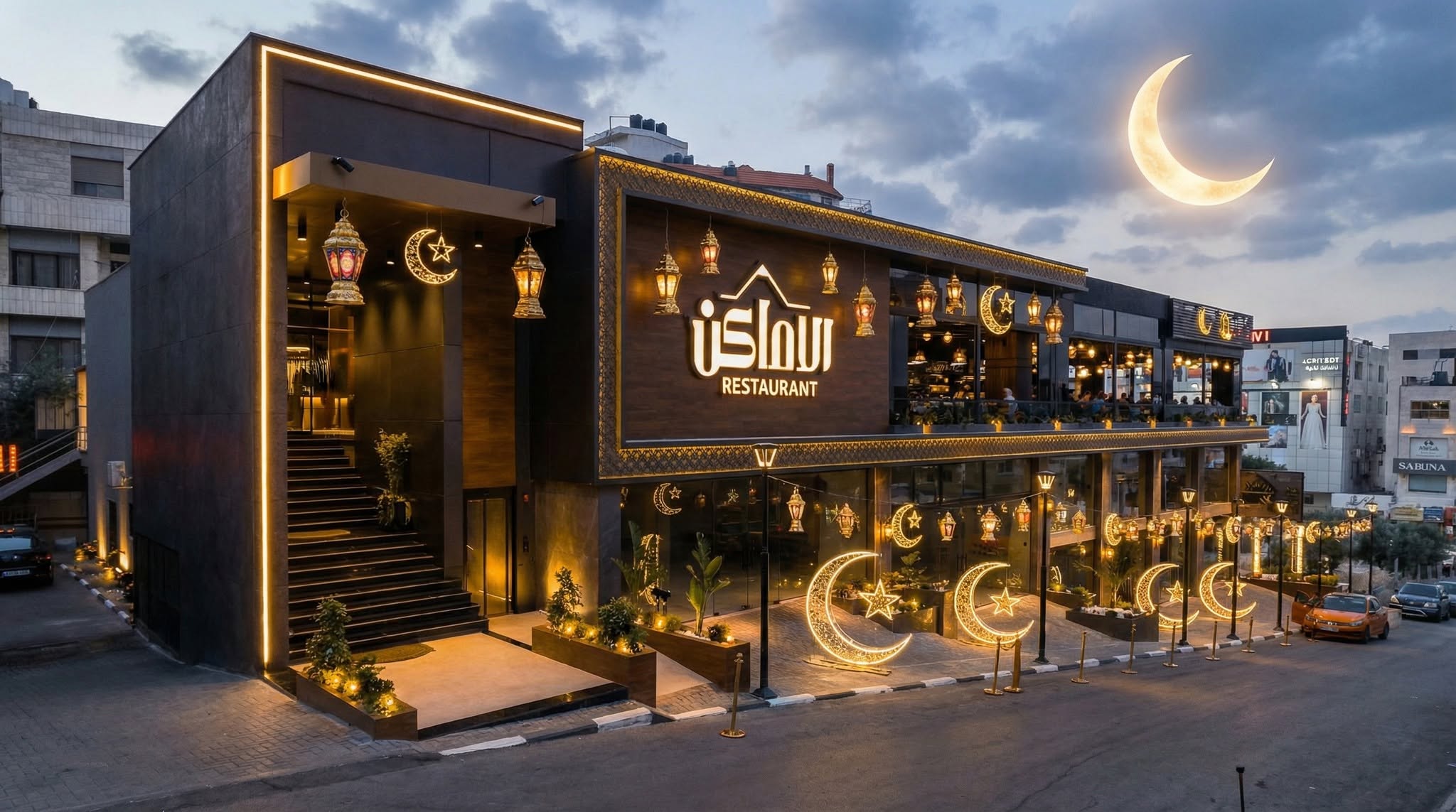 مطعم الأماكن