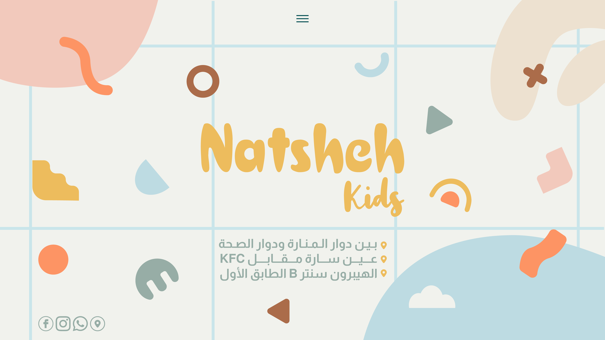 النتشة كيدز