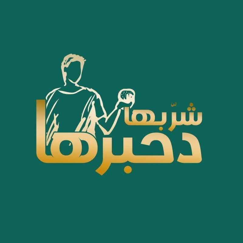 مطعم دحبرها