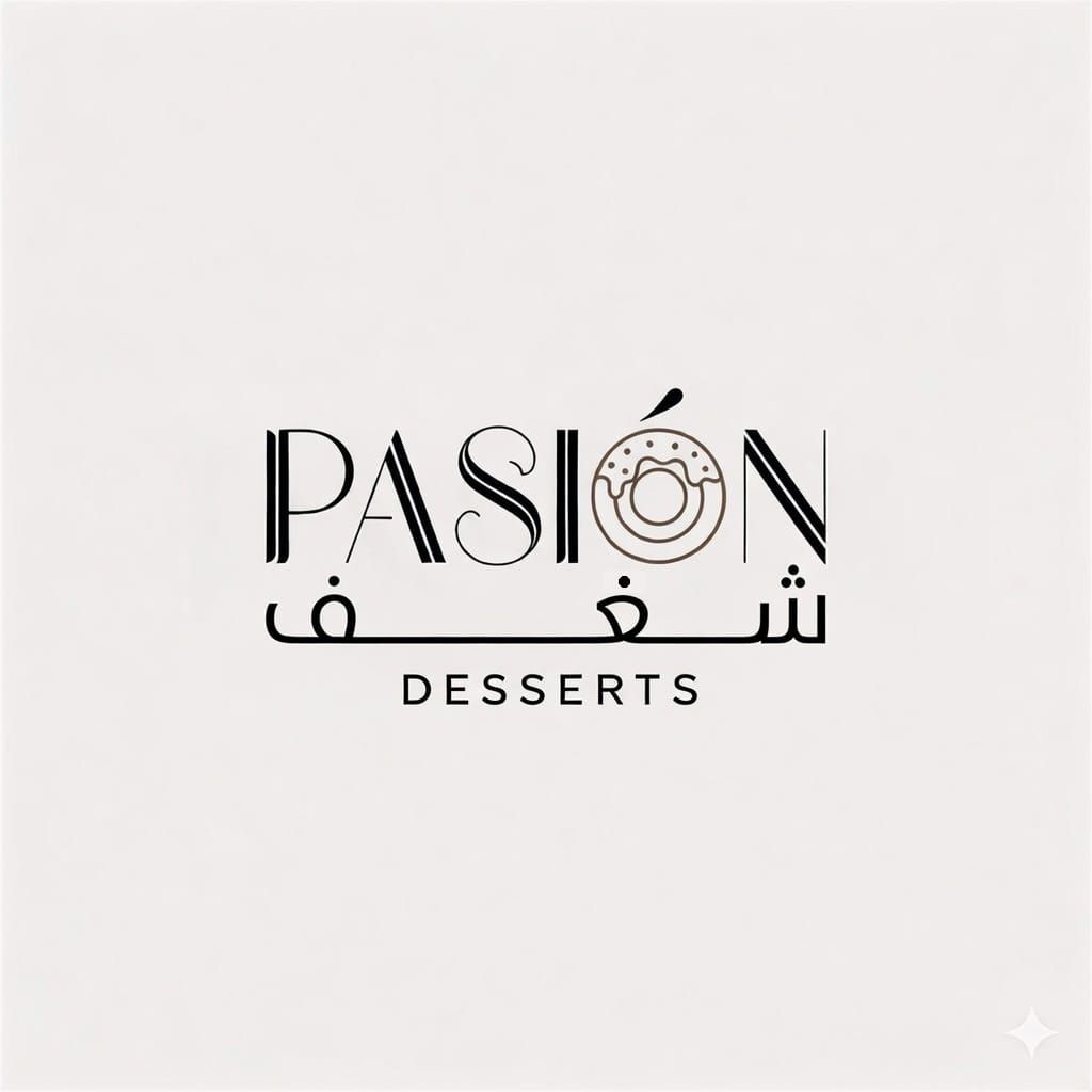 حلويات شغف