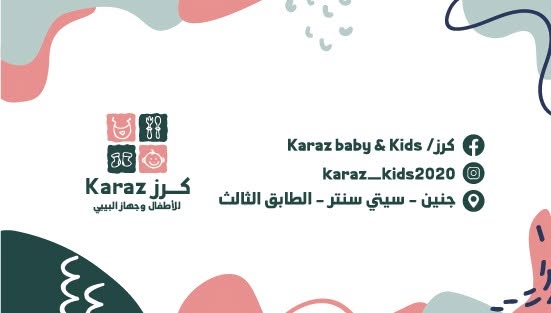Karaz baby & kids