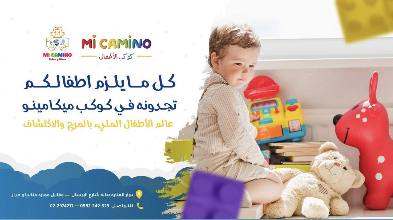 Mi camino