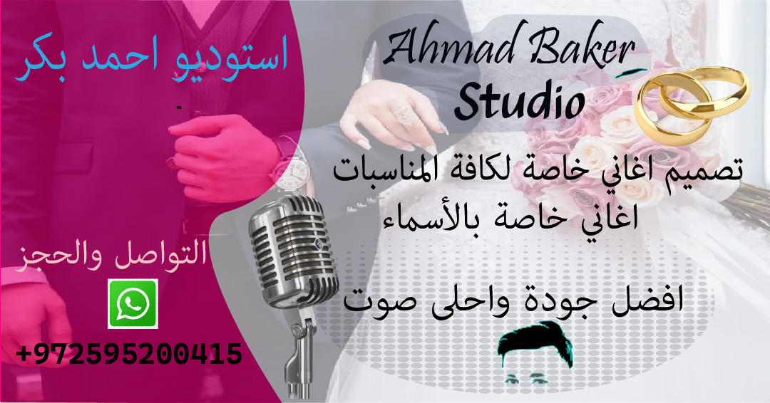احمد بكر