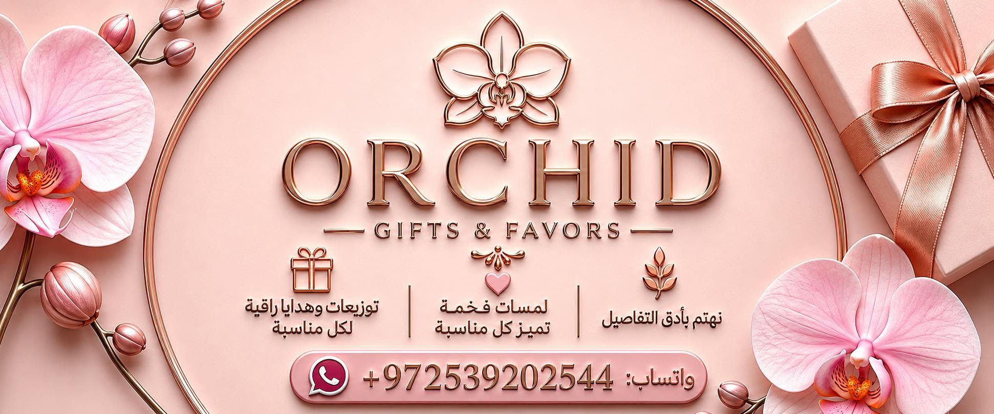 Orchid giveaways