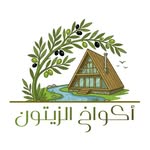 اكواخ الزيتون