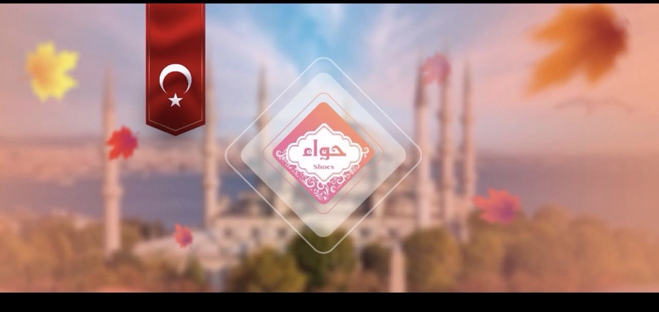 حواء شوز