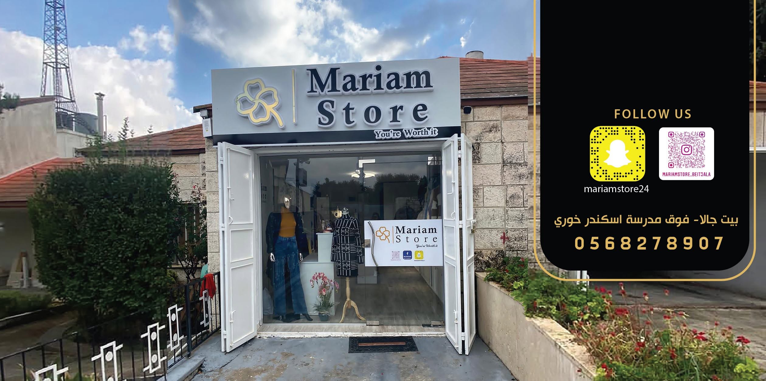 Mariam Store