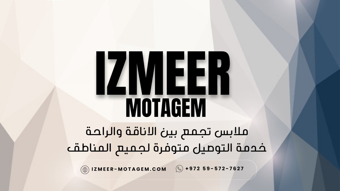 أزمير موتاجيم