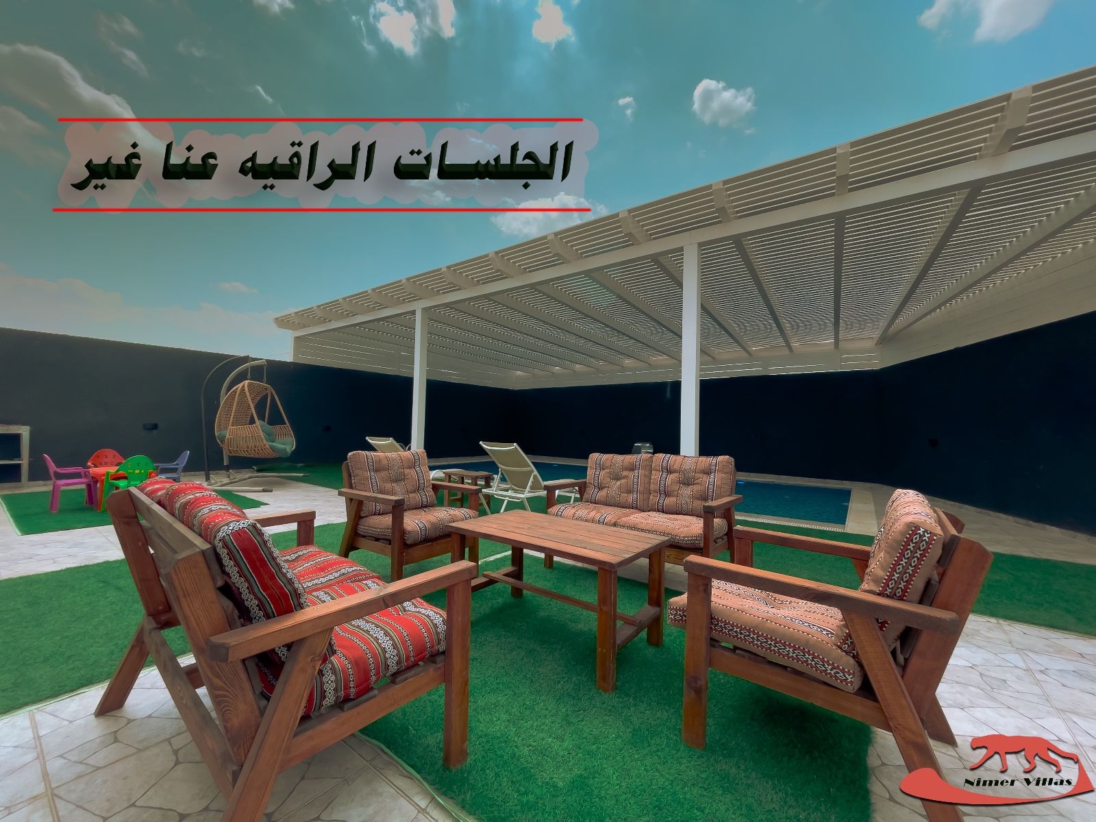 فلل النمر