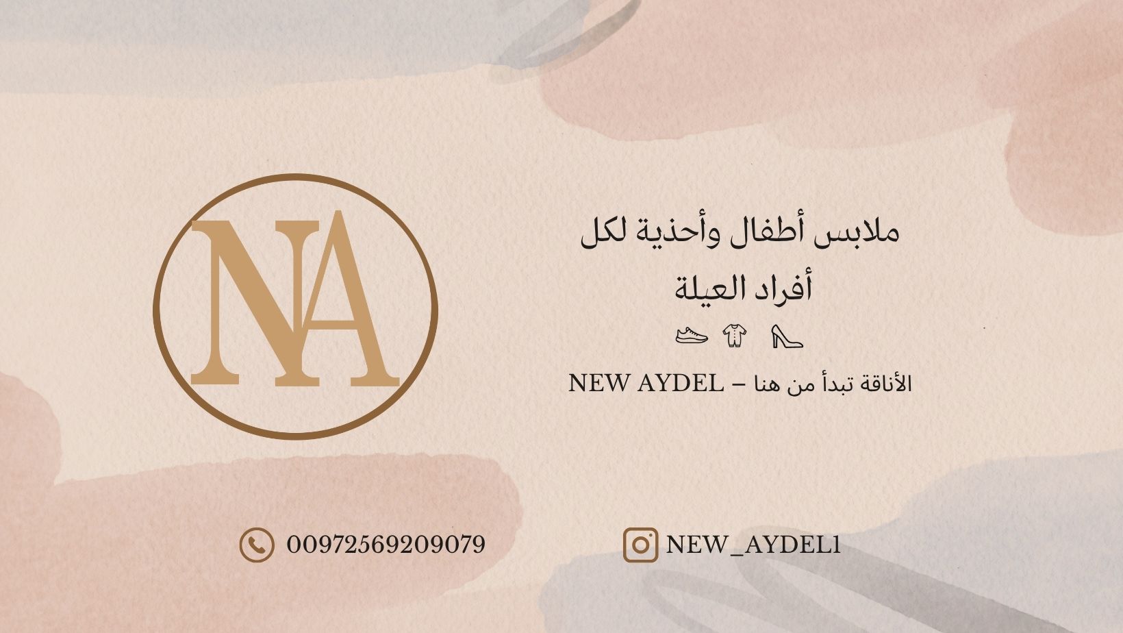 نيو آيدل